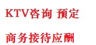 青铜峡最好十大KTV会所消费排名